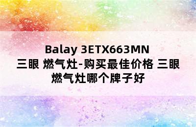 Balay 3ETX663MN 三眼 燃气灶-购买最佳价格 三眼燃气灶哪个牌子好